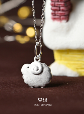 仰望天空的小绵羊纯银