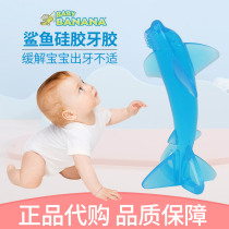 Imported US Babybanana banana shark silicone tooth bite baby tooth gum 0 more than  months