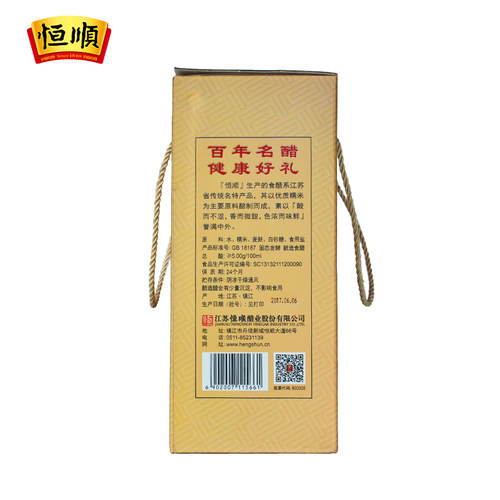 恒顺宴会醋礼盒10ml*12支*12盒送礼礼盒 镇江香醋 特产 - 图1