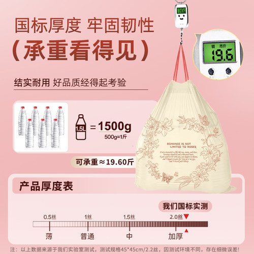 【玫瑰花香垃圾袋】特厚抽绳家用手提式加厚办公室用塑料袋免撕 - 图0