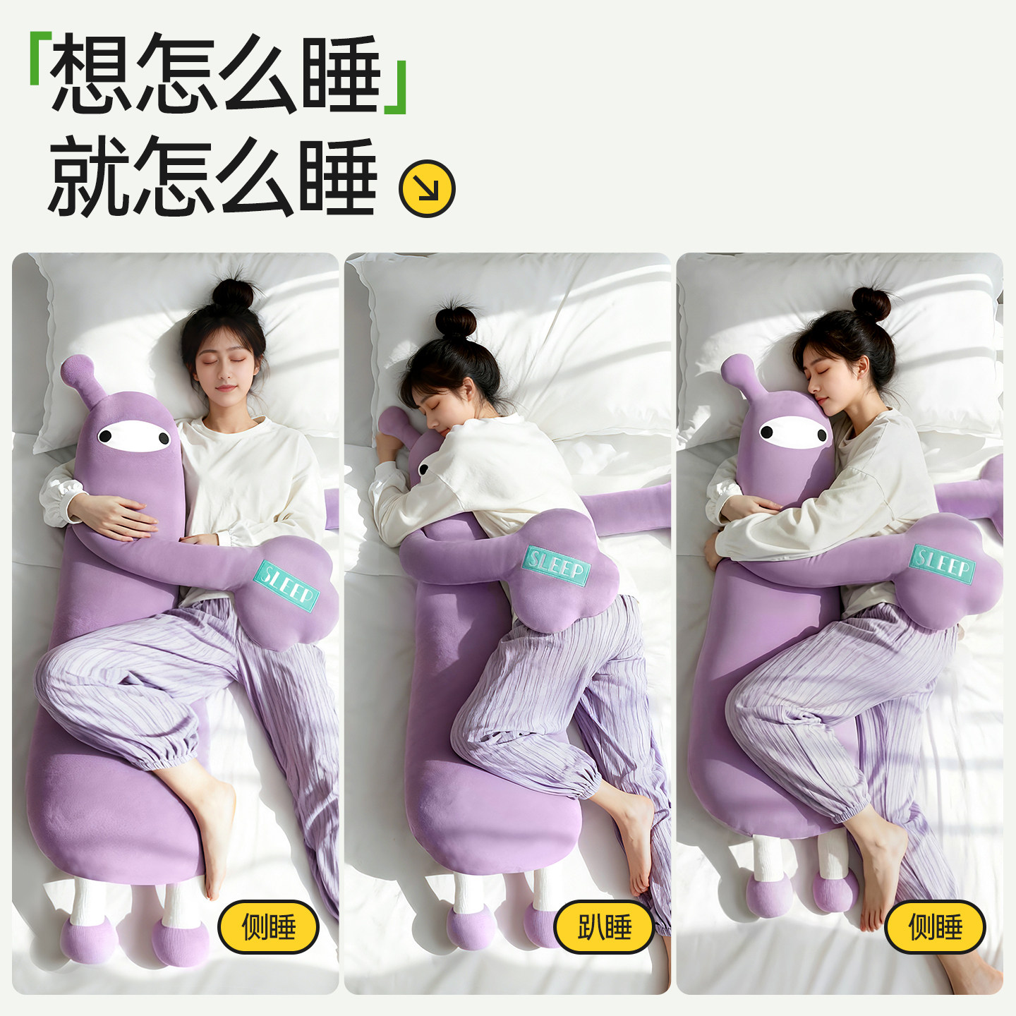 床上哄睡抱枕成人陪睡枕玩偶拍打神器女生专用夹腿侧睡睡觉抱枕头,淘宝优惠券,粉丝福利购,淘宝优惠卷