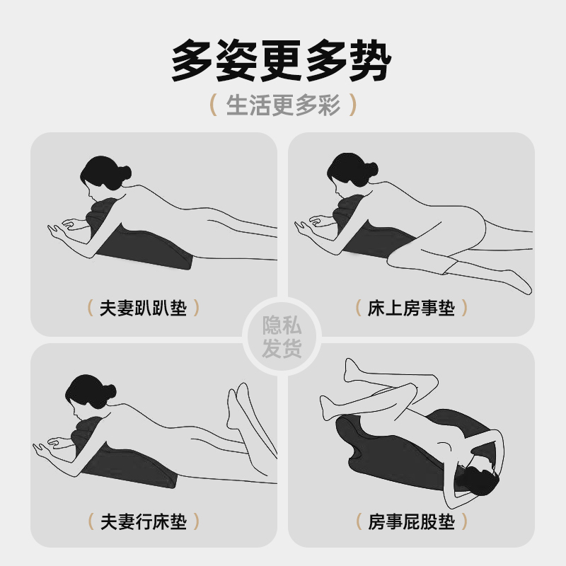 屁股抬高垫夫妻行房床上房事垫情趣同房神器好物趴趴垫啪啪靠垫