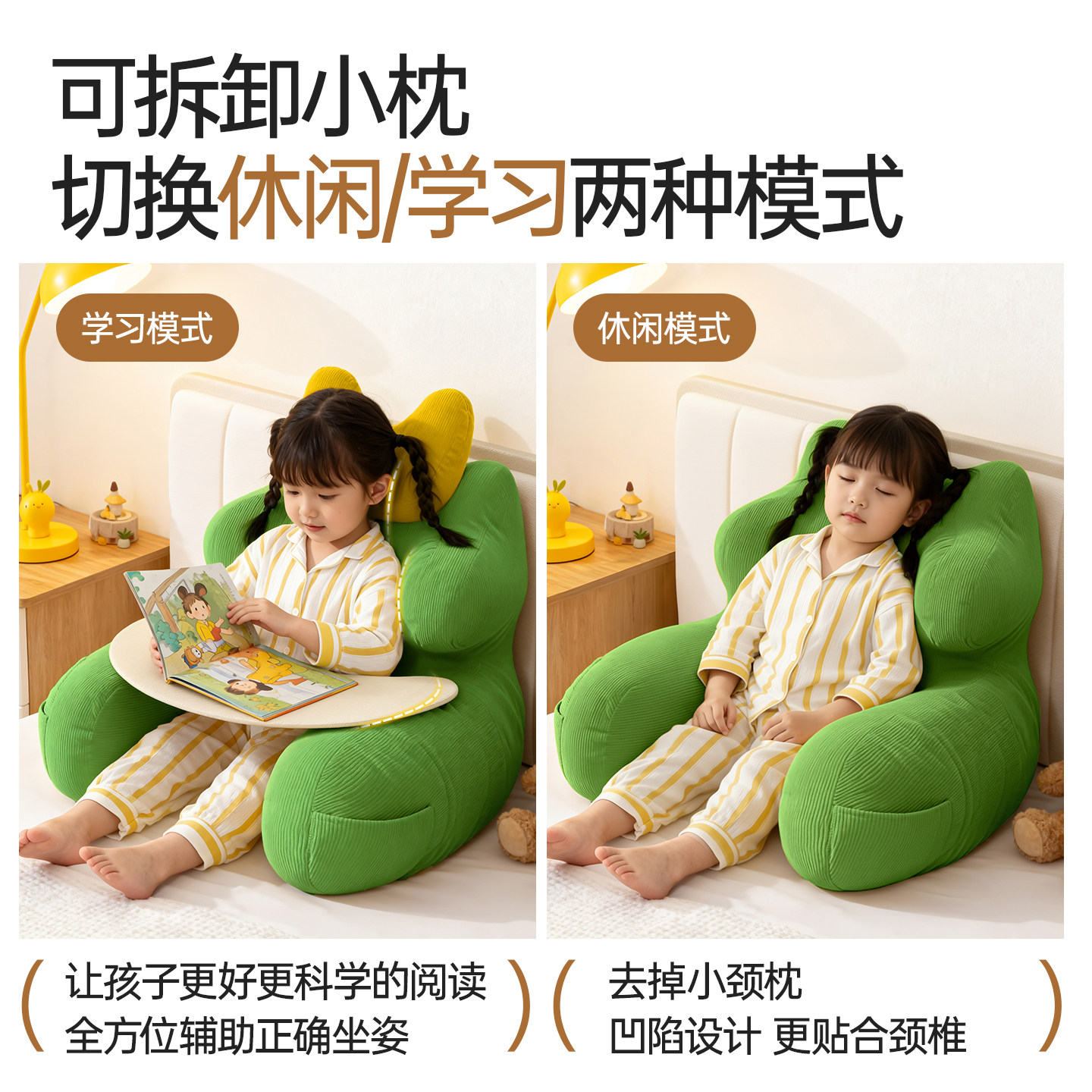 榻榻米儿童床头靠垫软包大靠枕护腰护颈读书阅读神器飘窗床上靠枕,淘宝优惠券,粉丝福利购,淘宝优惠卷