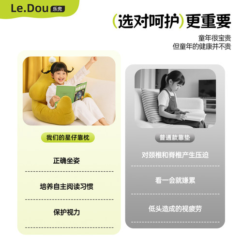 儿童床头阅读靠垫男孩女孩榻榻米飘窗靠背床头软包靠枕看书神器 - 图2