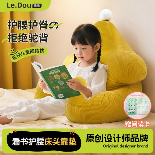 儿童床头阅读靠垫男孩女孩榻榻米飘窗靠背床头软包靠枕看书神器 - 图2