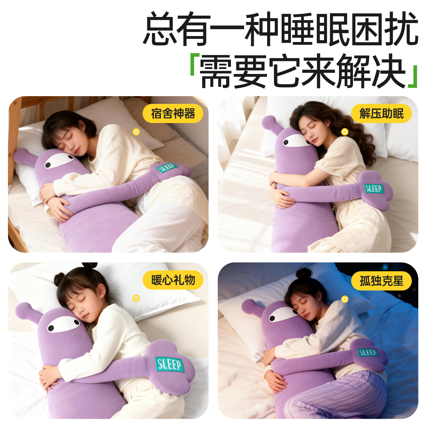 床上哄睡抱枕成人陪睡枕玩偶拍打神器女生专用夹腿侧睡睡觉抱枕头,淘宝优惠券,粉丝福利购,淘宝优惠卷