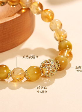 静风格招财有钱花转运黄塔晶黄水晶手串虎眼石手链小众设计感手链