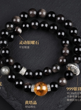 999足银 时来运转国潮黑曜石黄水晶双圈叠戴转运手链男款女款手串
