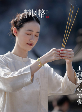 平安长命锁和田玉手串