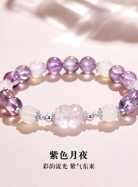 静风格紫气东来紫水晶粉水晶貔貅招财手串叠戴小众设计新中式手链