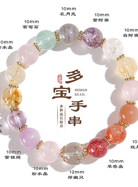 静风格多宝水晶好运紫水晶黄水晶招财纳福平安小女款手链手串礼物