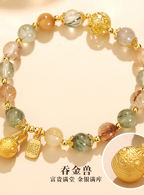 静风格吞金兽招财纳福金发晶手串本命年转运手链小众轻奢礼物