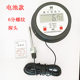 Honghai Yongchang Beijing Yuanchuan Digital Thermometer