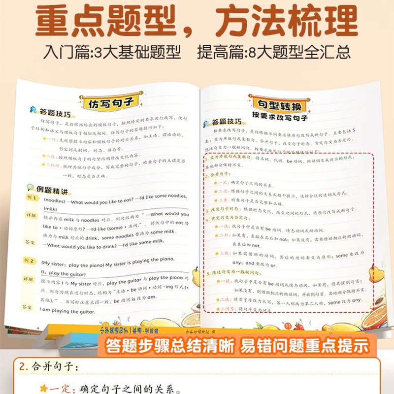 斗半匠小学英语句子一本通专项训练练习语法启蒙入门零基础英语晨读美文一二三四五六年级上册下册同步练习册英语单词记背学习
