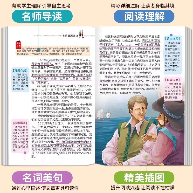 2026寒假万物复书六年级下册必读课外书全套3册 书香鲁韵八桂悦读鲁滨逊漂流记 汤姆索亚历险记走进鲁迅的世界万物复苏正版书籍,淘宝优惠券,粉丝福利购,淘宝优惠卷