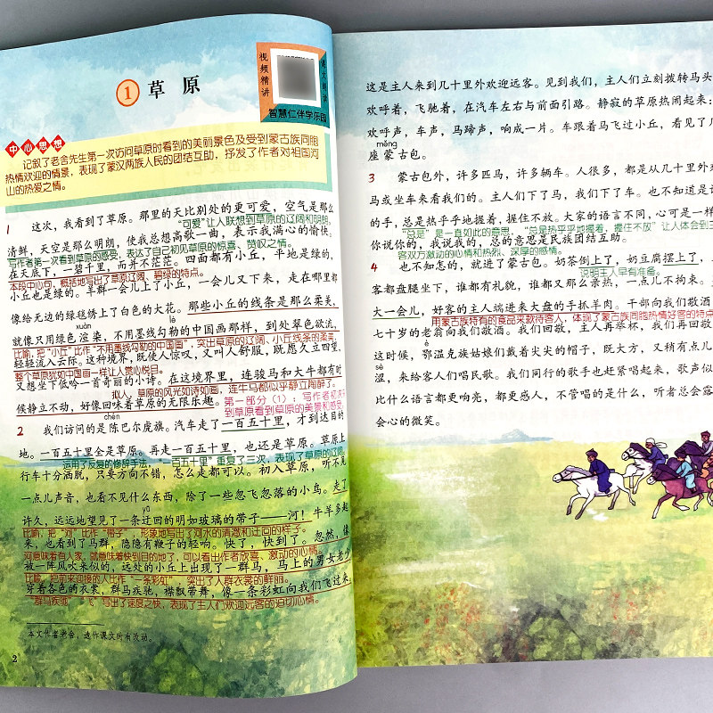 六年级上册下册课堂笔记人教版语文数学英语小学教材同步复习预习知识点汇总大全教材全解讲读书课本辅导资料单黄冈学霸随堂笔记帮