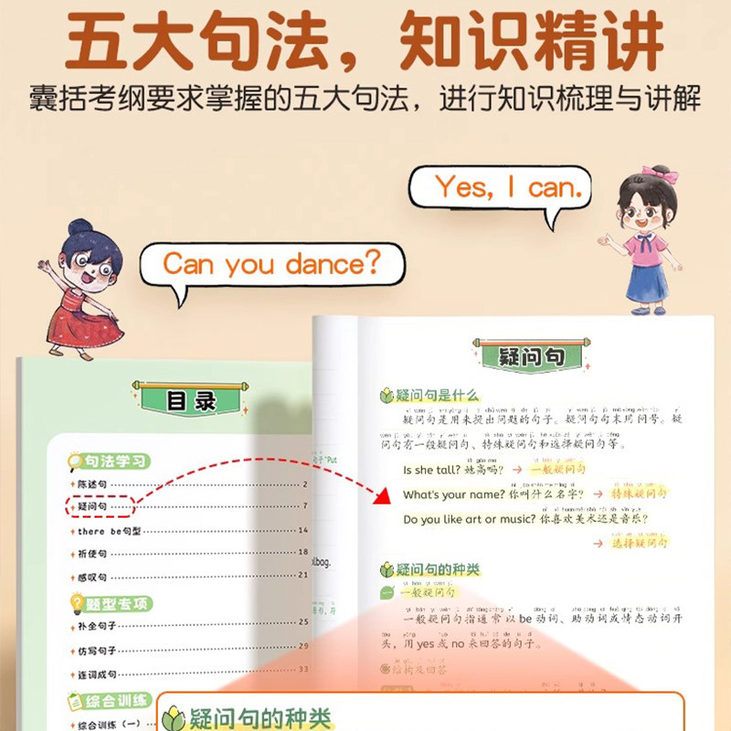 斗半匠小学英语句子一本通专项训练练习语法启蒙入门零基础英语晨读美文一二三四五六年级上册下册同步练习册英语单词记背学习