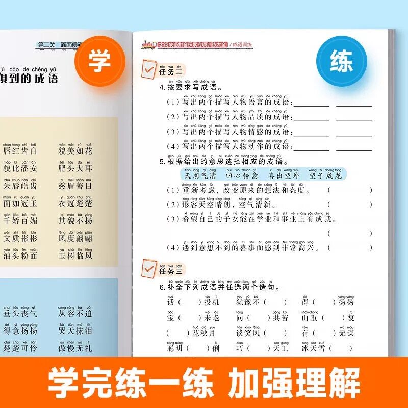 时光学小学字词基础训练大全六册重叠词量词训练生多音字反义近义词一年级二年级句式成语大全词语积累大全训练语文字词语专项训练