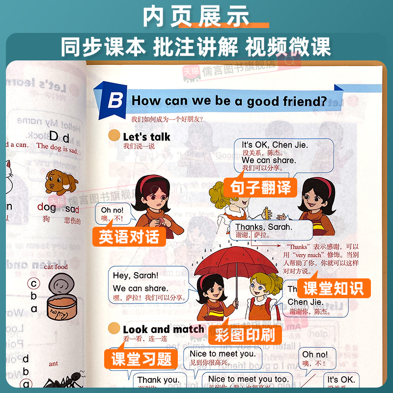 正版新版英语课堂笔记三四五六年级上下册语文数学人教版部编小学黄冈学霸教材全解读随堂复预习单教辅导资料书同步课本详讲解析