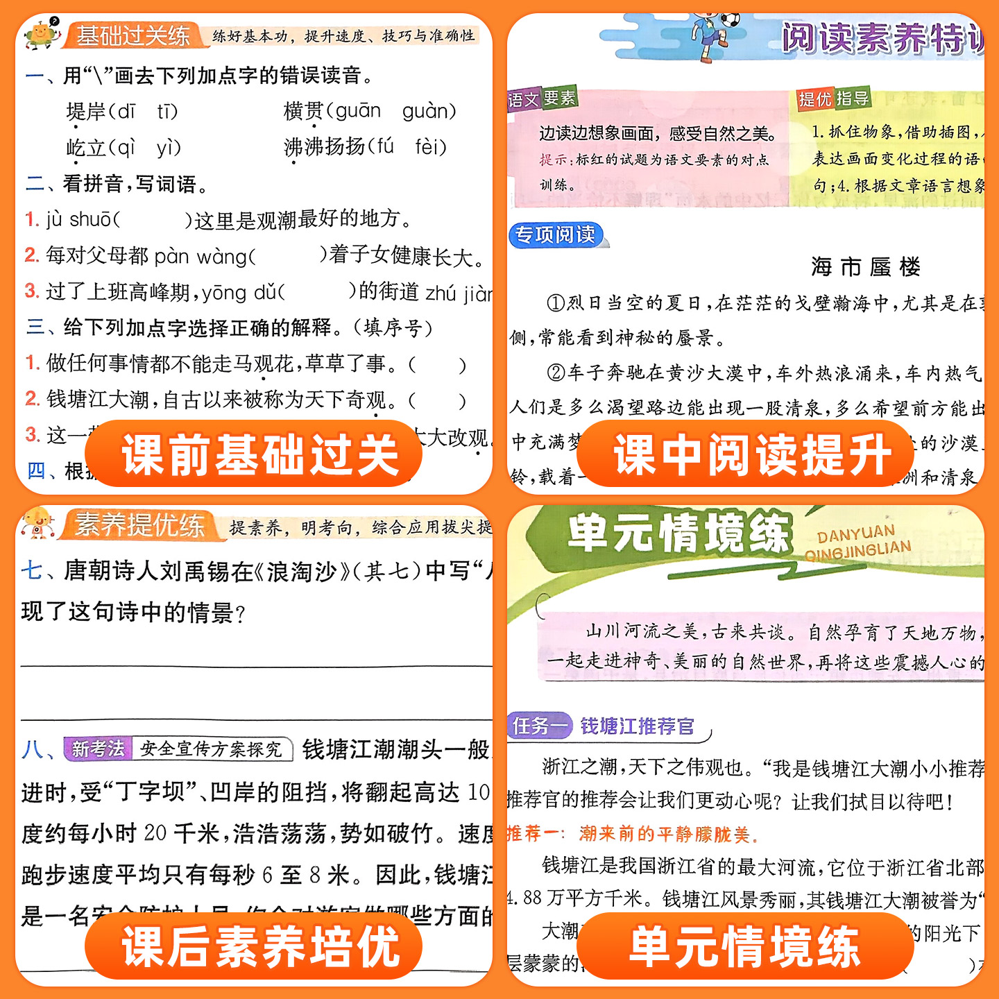 2024秋1课3练全优作业本一二三四五六年级上下册语文数学英语人教北师大江苏教译林版小学教材同步提优训练习册课时作业本一课三练