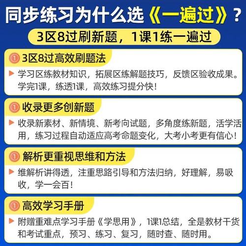 2026一遍过高一上高二上语文数学英语物理化学生物政治历史地理人教版高中必修一二同步教材训练习册题选择性必修一二三四天星教育 - 图1