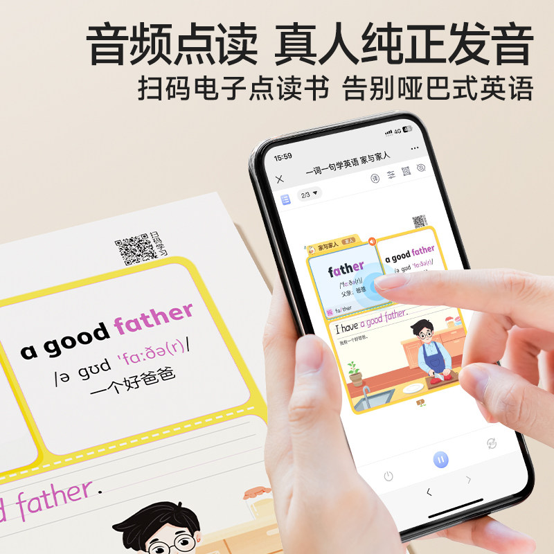 时光学一词一句学英语家与家人神奇自然校园生活大千世界2-8岁儿童学前英语启蒙趣味学英语同步小学阶段课文英语单词词汇音频点读