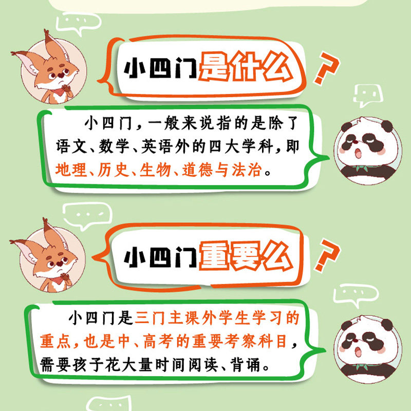 小晨同学小学数学速算技巧一本通二年级三年级计算题方法教程速算技巧公式大全口算巧算练习册四五年级六年级解题技巧超能思维训练