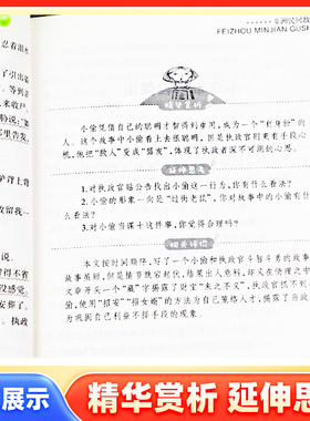 现货新版非洲民间故事五年级上册爱阅读课程化丛书 小学5年级名著导读青少年励志文学经典课外精美读物无障碍精读阅读点拨儒言图书