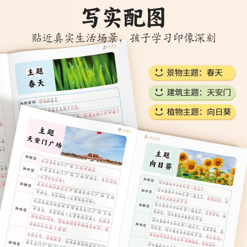 斗半匠扩句法五感法修辞法看图写话小学一二三年级语文每日晨读60天优美句子段篇一学就会扩句法好词好句好段大全积累与默写