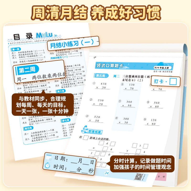 荣恒口算题卡应用题竖式计算一二三四五六年级上下册人教版北师小学数学思维计算题专项强化训练口算大通关每日一练习册计算天天练