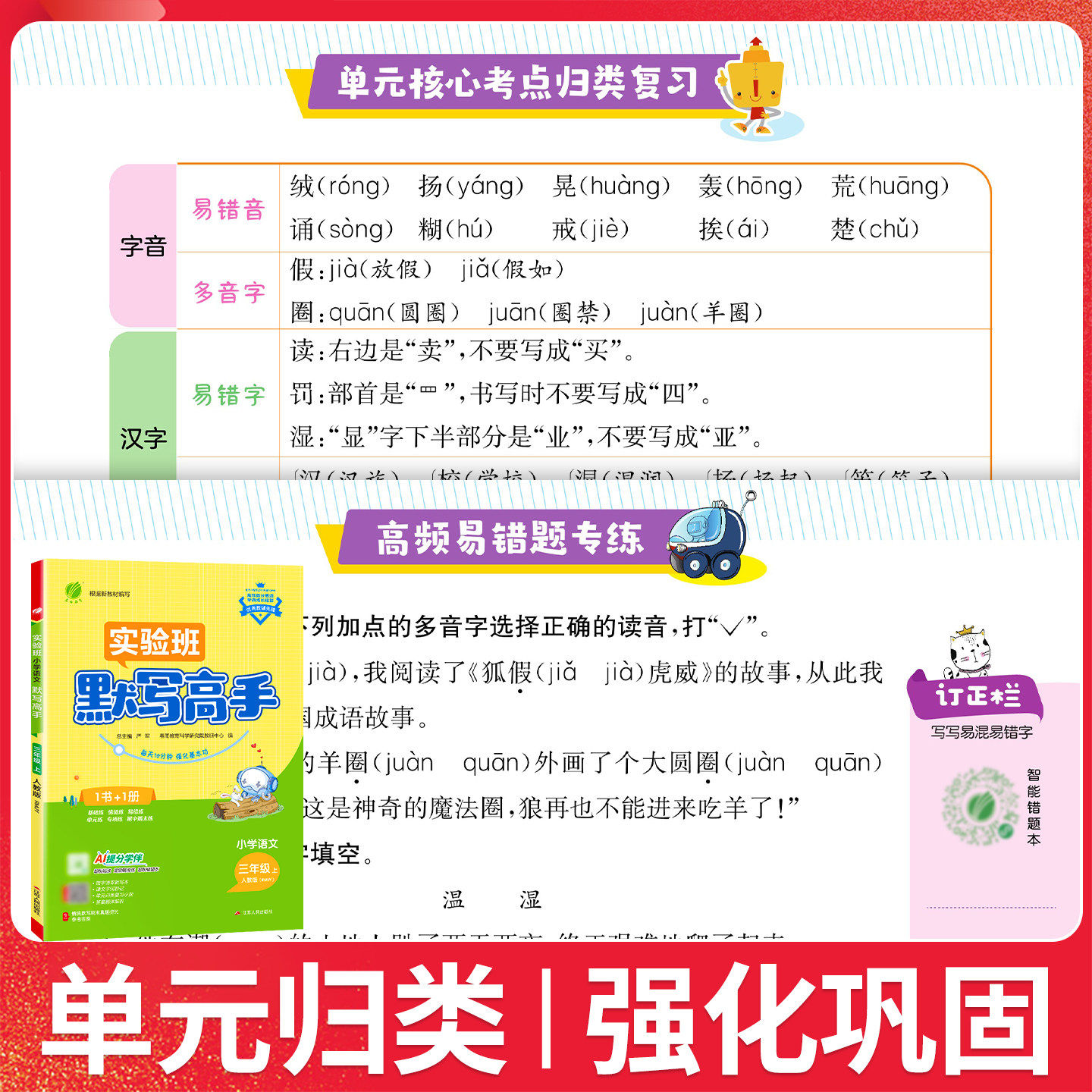 2025版实验班默写高手一二三四五六年级上下册语文英语人教版北师苏教译林版小学生教材同步专项训练小达人能手学霸天天练一课一练