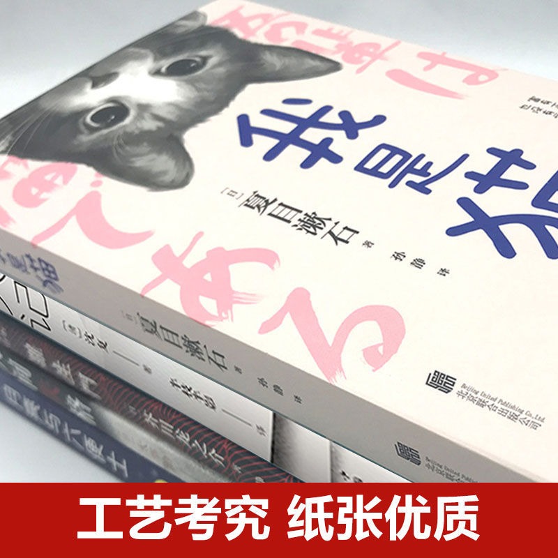 人间失格 罗生门 我是猫月亮与六便士太宰治正版原版书完整版浮生六记夏目漱石书籍畅销书排行榜外国小说文学世界名著毛姆经典作品 - 图2