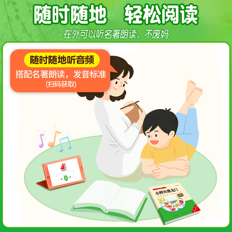 名校课堂快乐读书吧二年级上册下册小鲤鱼跳龙门三阶梯课外阅读必读书籍目一只想飞的猫/孤独的小螃蟹/小狗的小房子/歪脑袋木头桩
