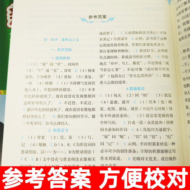睡前五分钟考点暗记初中小四门必背知识点人教版七年级语文数学英语物理化学生物政治历史地理初一二知识清单学霸笔记必刷题5分钟