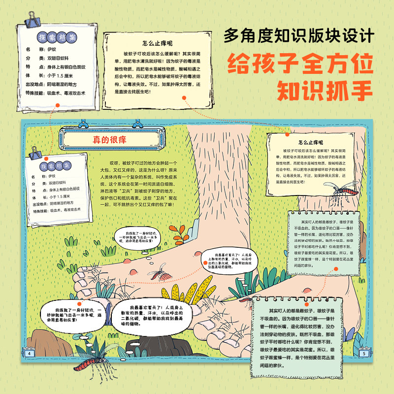 童眼看科学 课后半小时科普漫画全8册 对标科学课,横跨物理化学动植物学6789岁培养孩子科学思维读物益智故事科普漫画53童书曲一线