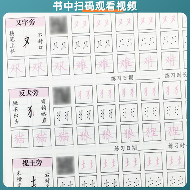 A complete set of 3 books, Huaxia Wanjuan Zhengtai Pen Control Training