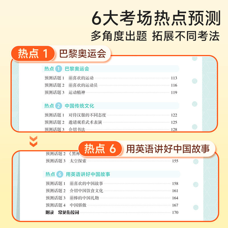 【时光学】正版初中语文英语考场作文模板+高分素材七八九年级全国通用初中写作技巧书初中高分范文精选素材中考五年真题作文大全
