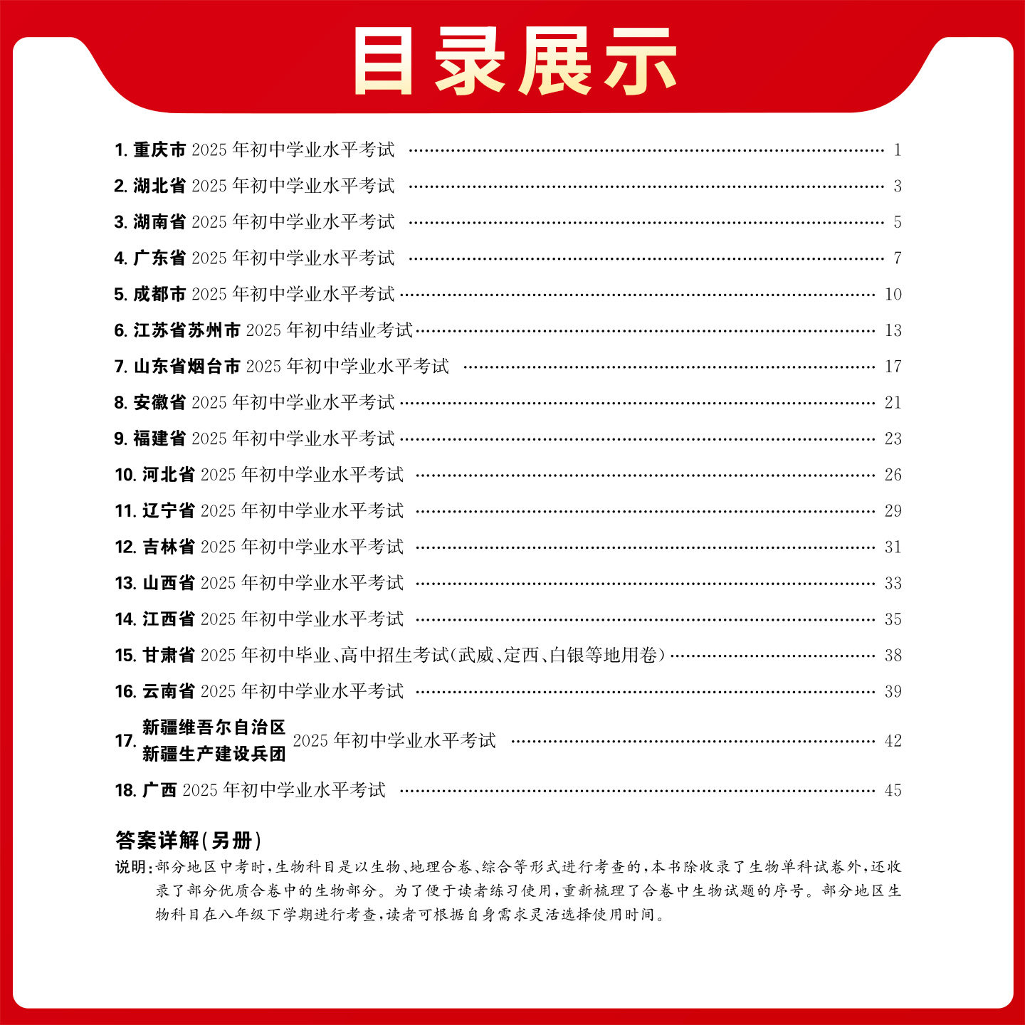 2024新版阳光同学全优好卷科学三四五六年级上册下册教科版语文数学英语小学课堂同步训练练习册单元期末模拟试卷复习资料测试卷子