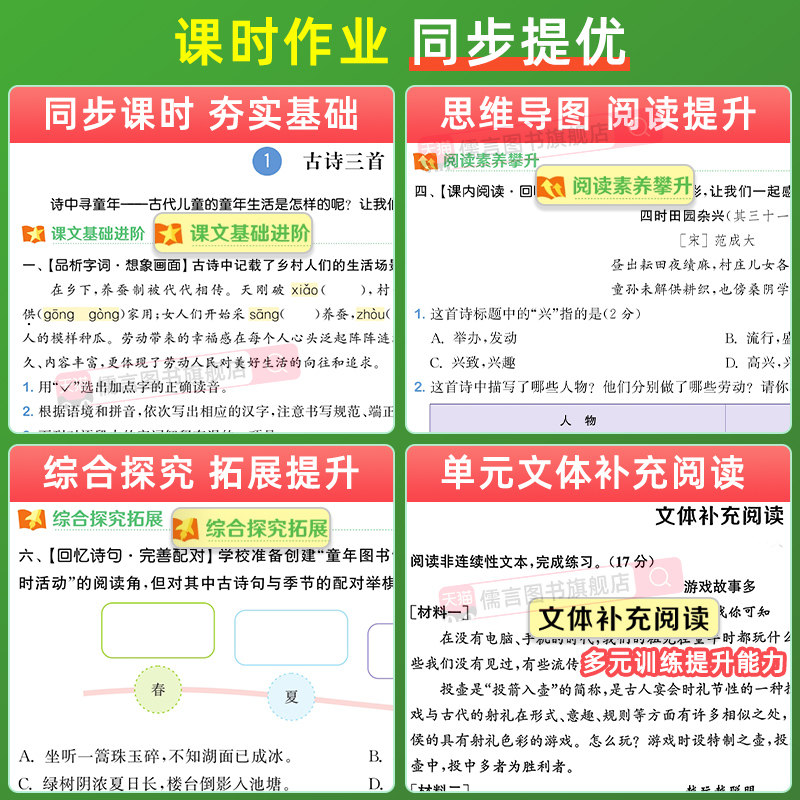 【浙江专用】2026春拔尖特训一二三四五六年级下册上册语文数学英语人教北师大版小学专项同步训练习册课时作业一课一练学霸必刷题