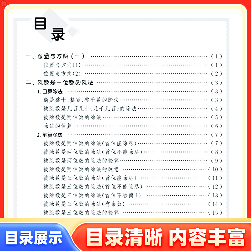 2024新版黄冈小状元同步计算天天练一二三四五六年级上册下册数学人教版北师版同步作业计算题专项训练巧算口算心算速算题卡练习册 - 图1