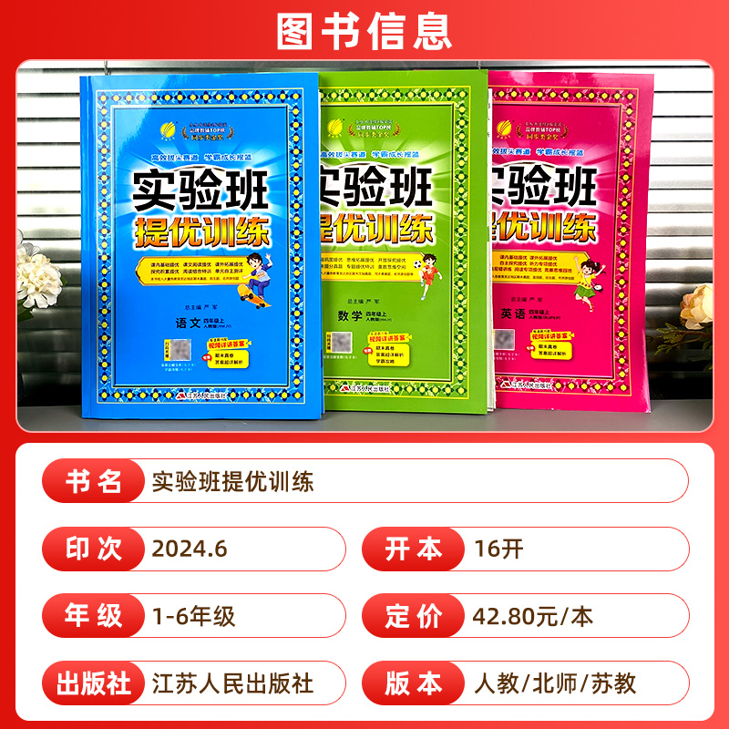 2025版实验班提优训练小学一二三四五六年级上下册语文数学英语科学人教北师大江苏教版教科同步教材一课一练习册题课时作业本春雨