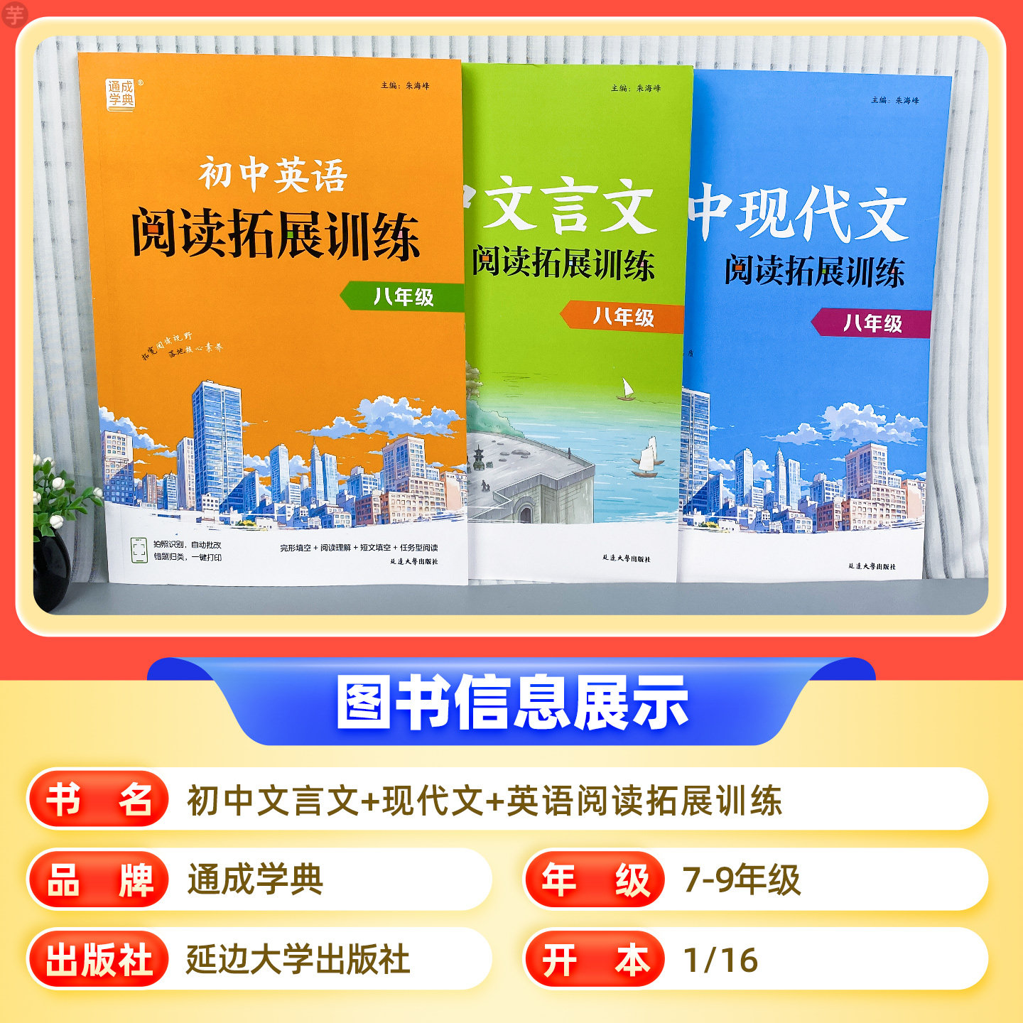 新版初中现代文言文语文英语阅读拓展训练七八九年级初一初二初三课外阅读理解专项训练书完形填空与阅读理解教辅同步练习题