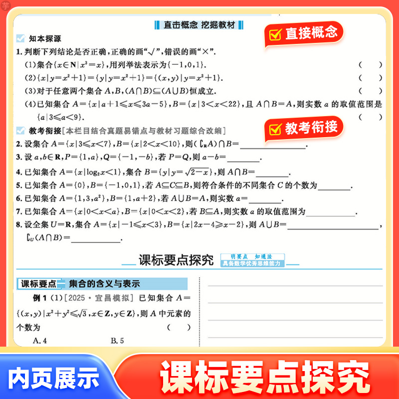 2026新版良品图书精彩三年高考选考尖峰语文数学英语政治地理生物化学物理全套必刷题新高考高三一轮总复习用书高中生考试教辅资料