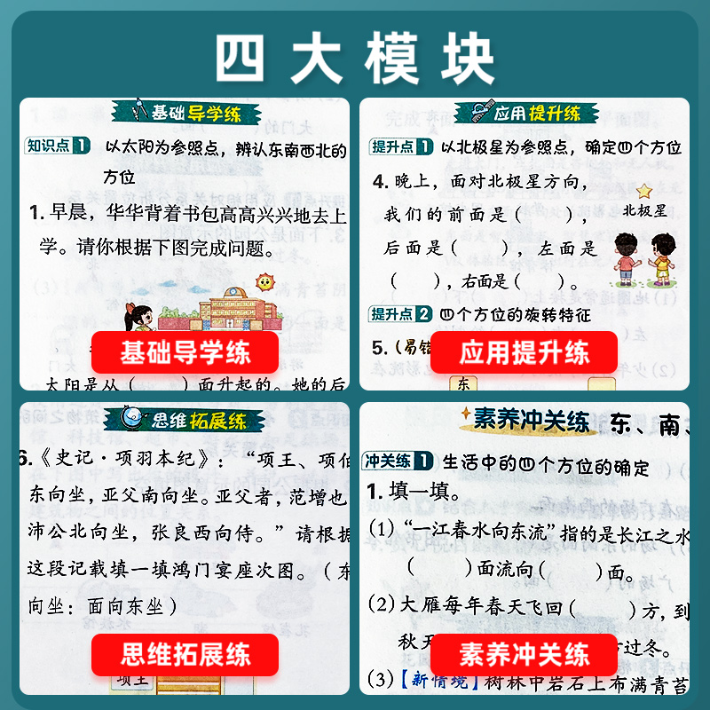 2024秋荣德基典中点一二三四五六年级上册下语文数学英语人教北师苏教版全套点拨小学新教材同步练习册好卷专项训练题天天练典中典