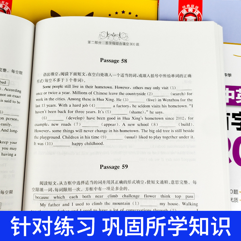 初中英语语法与词汇2000题小粉小绿英语阅读完形短句与句型常考词汇专项综合训练写作一本通金英语完形填空专练华东理工大学出版社 - 图3