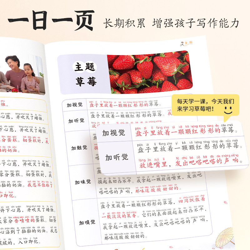 斗半匠扩句法五感法修辞法看图写话小学一二三年级语文每日晨读60天优美句子段篇一学就会扩句法好词好句好段大全积累与默写