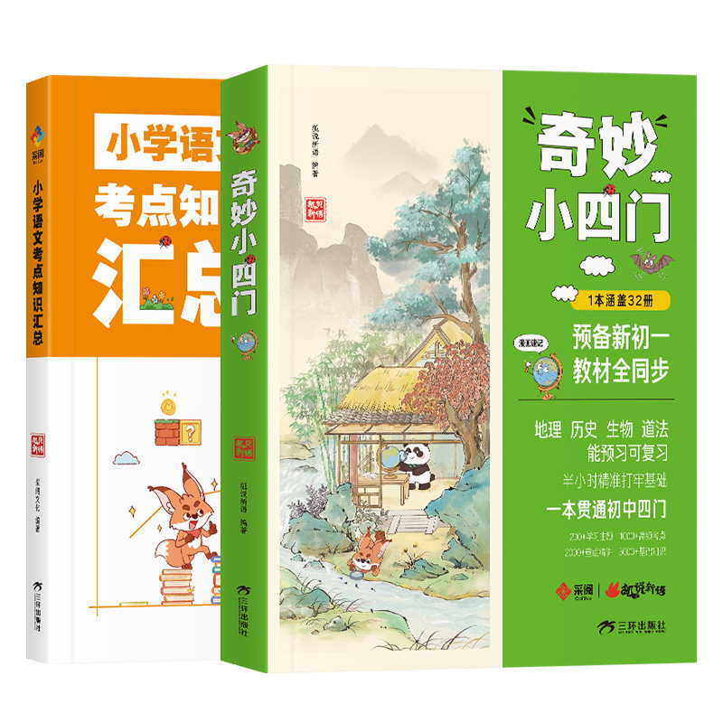 小晨同学小学数学速算技巧一本通二年级三年级计算题方法教程速算技巧公式大全口算巧算练习册四五年级六年级解题技巧超能思维训练