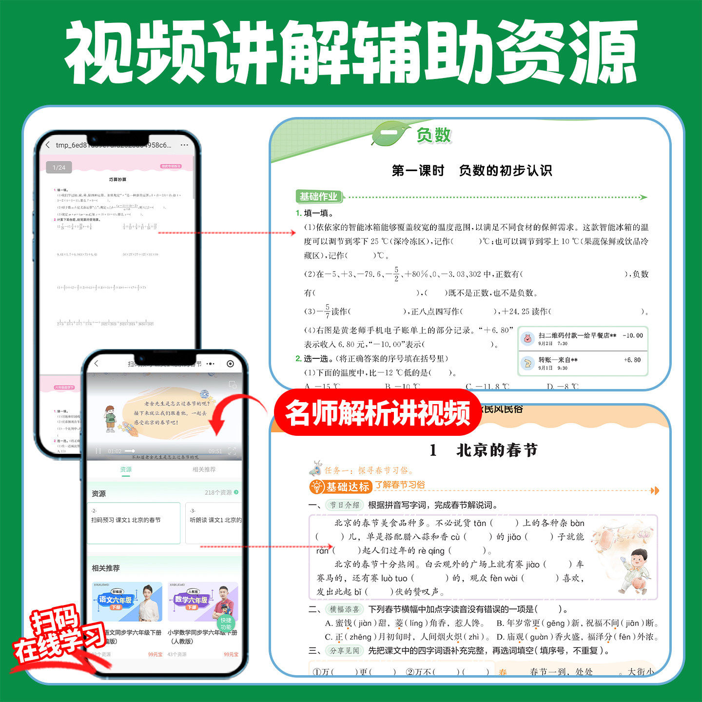 【浙江专版】2025新版黄冈小状元作业本一二三四五六年级下册上册语文数学人教版浙江专用小学教材课本同步训练习题册黄岗课时作业