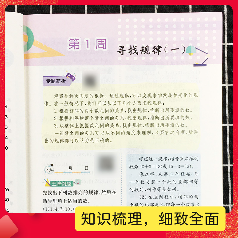 小学奥数举一反三四年级a版b版全套4年级上册下册奥数教程教材数学思维培养训练同步奥数培优精讲与测试题库训练辅导练习册书陕教-图2