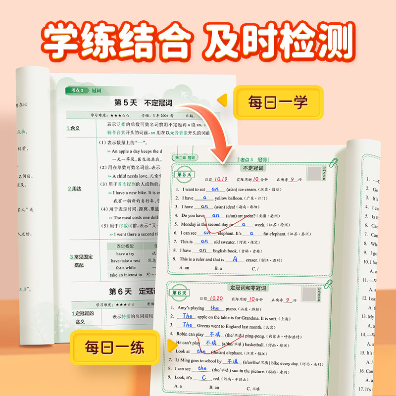 【易蓓】小学英语语法专项训练每日一学每日一练小学生三四五六年级英语知识梳理高频考点重点归纳英语语法专项训练视频精讲天天练
